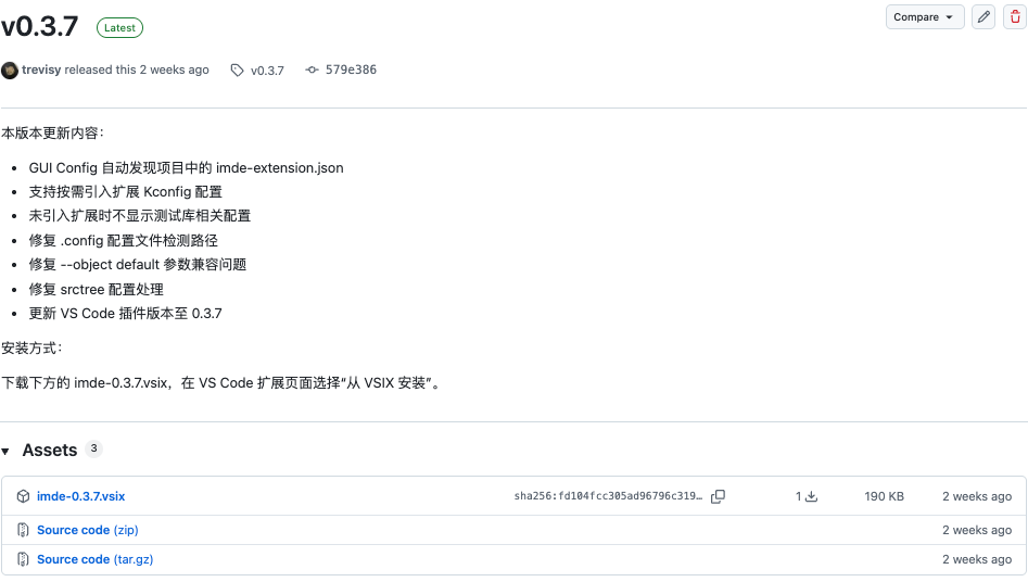 IMDE 插件的 GitHub Release 页面